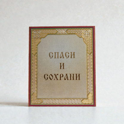 Saint Nicholas Icon on Wood 10x12 cm